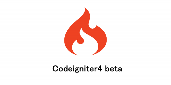 DockerでCodeigniter4 betaを動かす